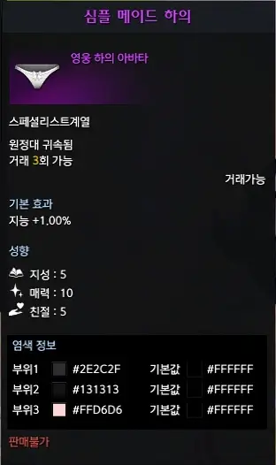 [염색코드]버틀러,앤,메이드,블핑ver.