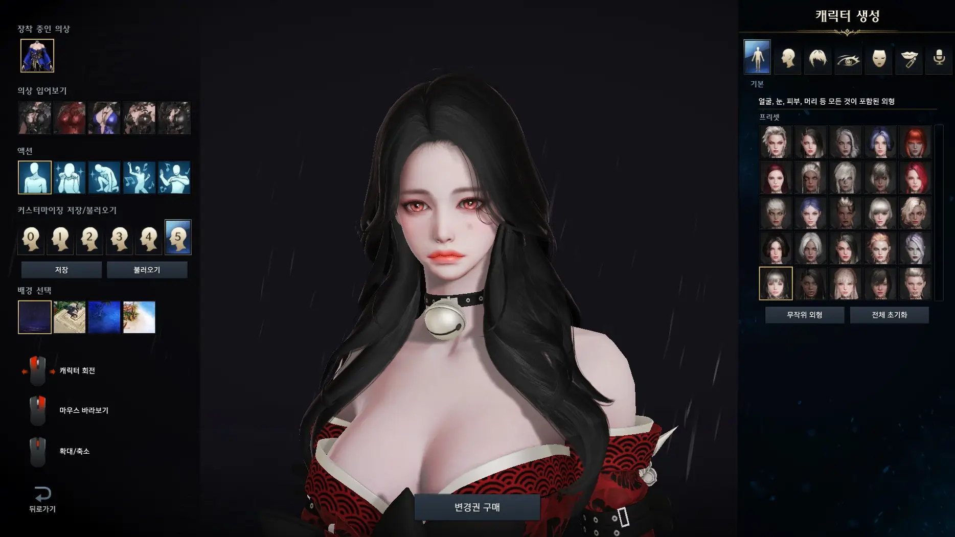 로판여주만들어보기(2)