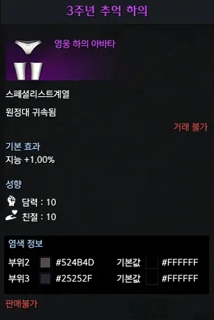 [염색코드]편안한프레피,깔끔ver.